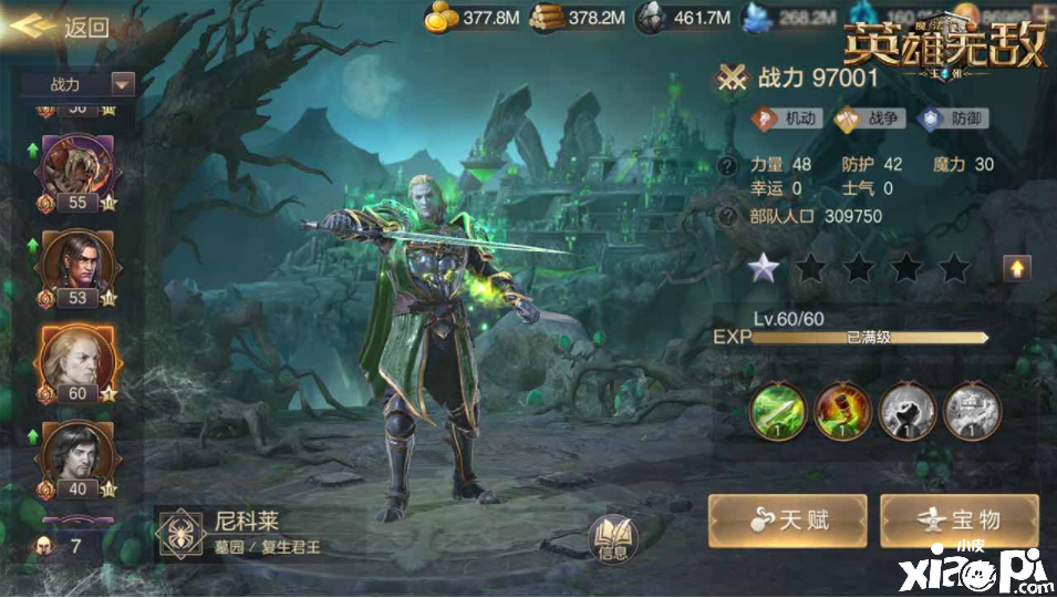 《魔法門之英雄無敵：王朝》雙周年活動開啟