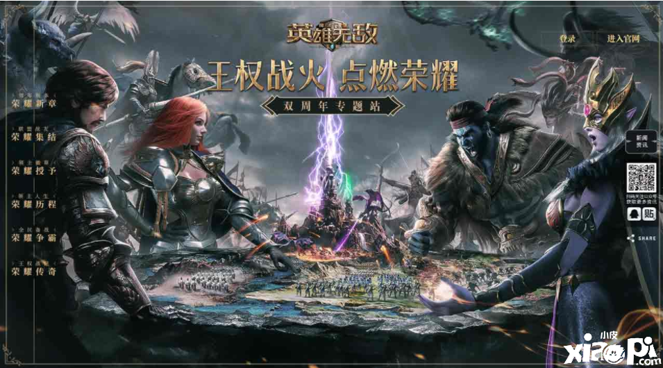 《魔法門之英雄無敵：王朝》雙周年活動開啟