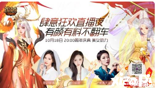 相守四載，不忘初心《魔域手游》四周年慶典正式啟幕