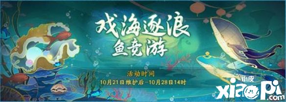 三載回顧逐浪游《神都夜行錄》更新開(kāi)啟莫邪新篇