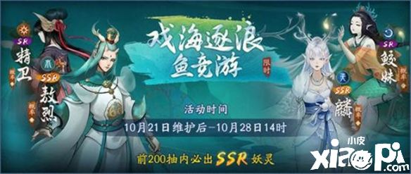 三載回顧逐浪游《神都夜行錄》更新開(kāi)啟莫邪新篇