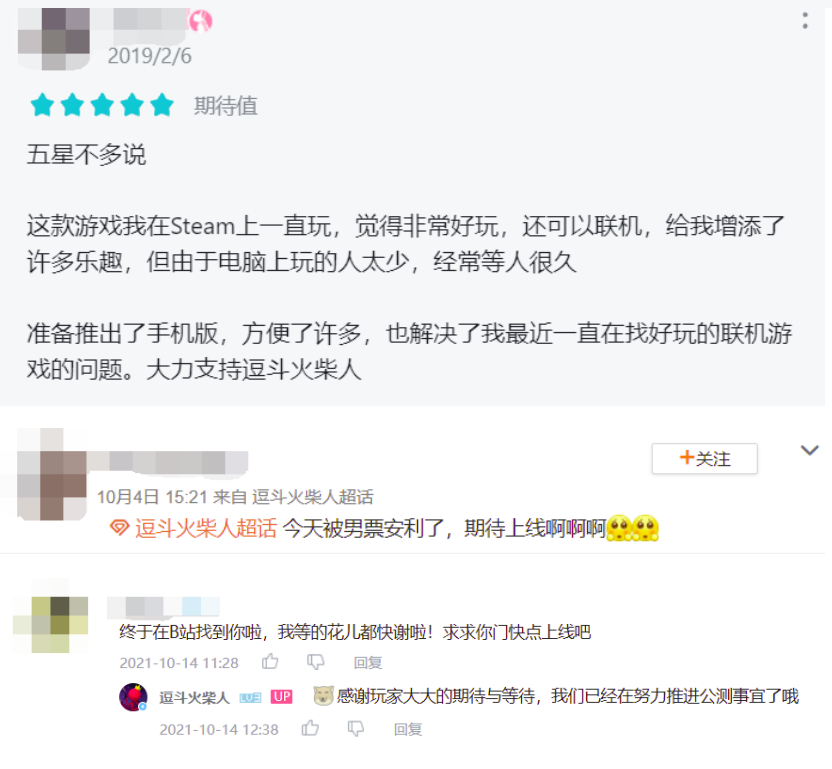 玩家最期待的《逗斗火柴人》是情懷？