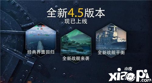 《戰(zhàn)艦世界閃擊戰(zhàn)》Y系航母正式開線！橡木之心涂裝登場(chǎng)！