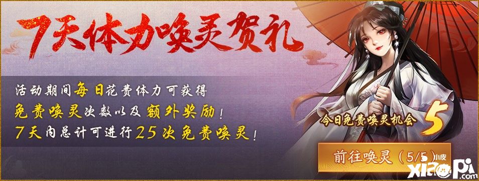 《神都夜行錄》復刻活動“錦帆飛渡競龍舟”開啟！