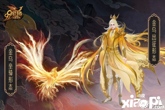 “山海異界：神獸降世”《魔域》全新資料片登場！