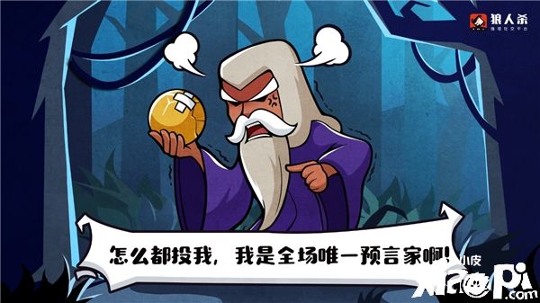 狼人殺新手篇之：怎么玩好預(yù)言家