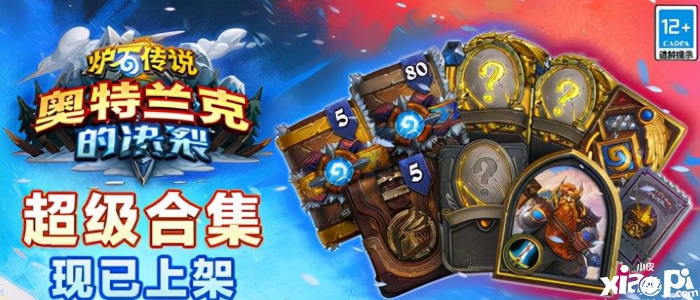 爐石傳說新版本奧特蘭克的決裂：復(fù)刻魔獸世界需要選陣營