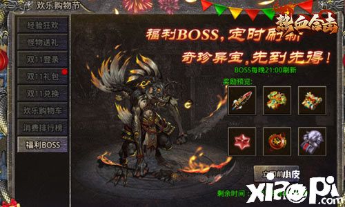 熱血合擊：軍隊(duì)凱旋歸來(lái)！為慶祝，放出福利BOSS！