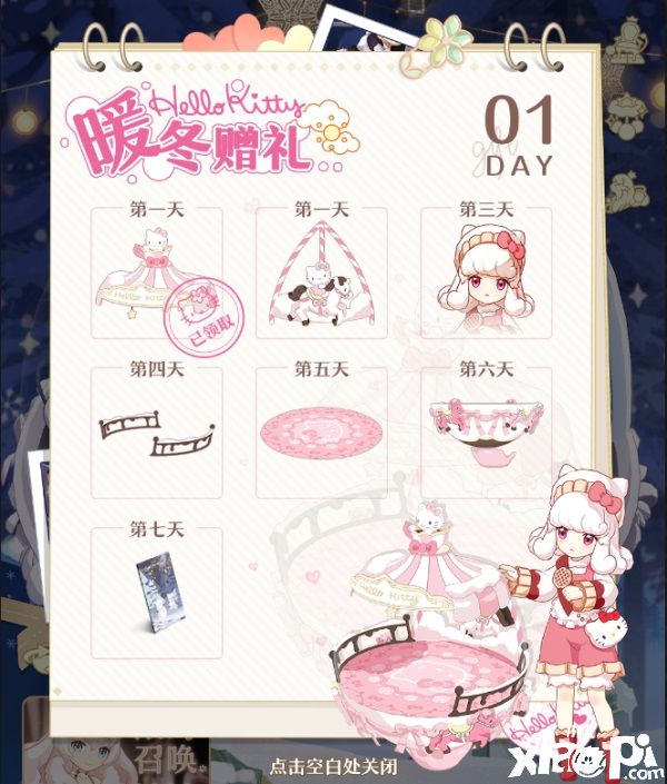 《精靈之境》聯(lián)動《Hello Kitty》限定5星Kitty精靈球大放送！