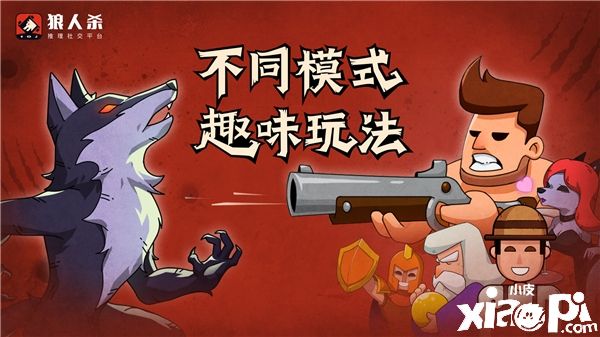 狼人殺：狼人到底怎么上手？別急，我教你！