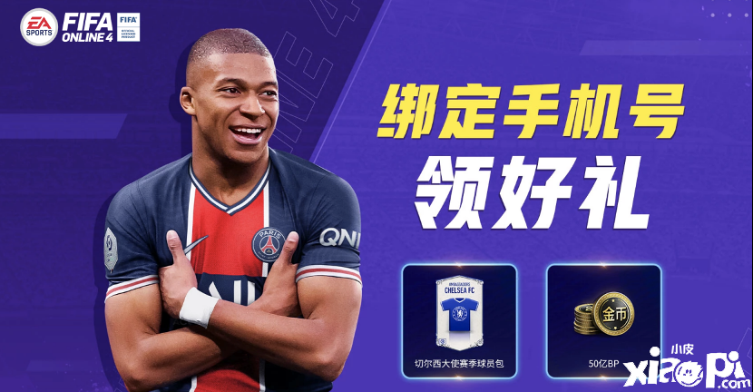 在這個平安夜里和《FIFA Online 4》來場雪球大作戰(zhàn)吧！