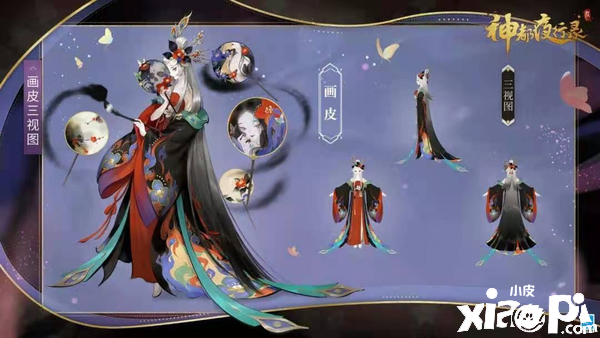 《神都夜行錄》全新ssr妖靈畫皮登陸洛陽城！