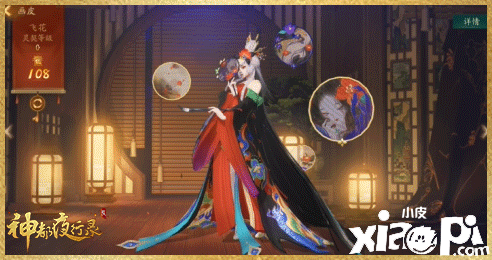 《神都夜行錄》全新ssr妖靈畫皮登陸洛陽城！