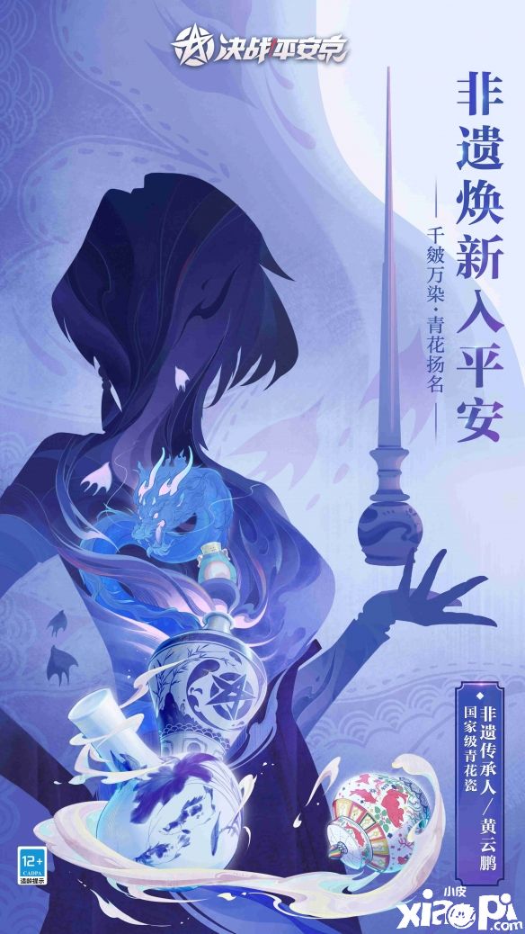 《決戰(zhàn)！平安京》全新「云萊逸夢(mèng)」系列限定皮膚正式曝光