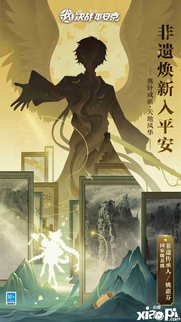 《決戰(zhàn)！平安京》全新「云萊逸夢(mèng)」系列限定皮膚正式曝光