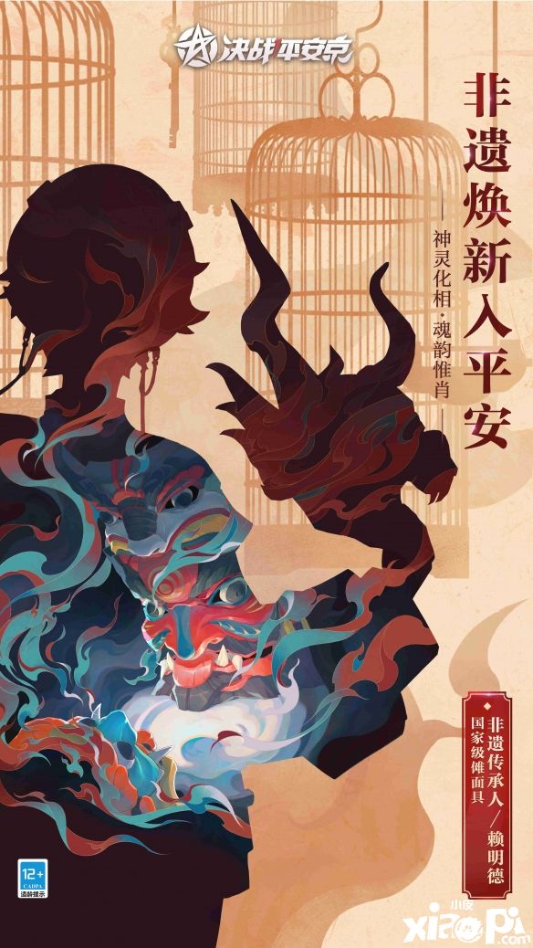 《決戰(zhàn)！平安京》全新「云萊逸夢(mèng)」系列限定皮膚正式曝光