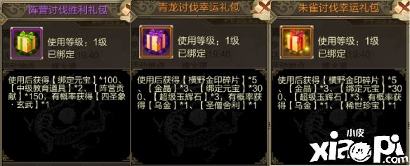 《天龍3D》青龍朱雀 狼煙再起 全新陣營首領(lǐng)震撼來襲