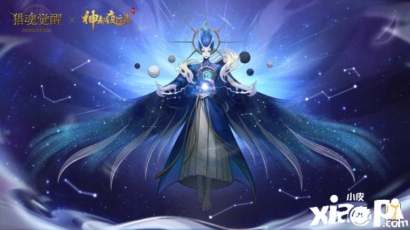 五方妖靈星陣起！《獵魂覺醒》x《神都夜行錄》聯(lián)動火爆進行中