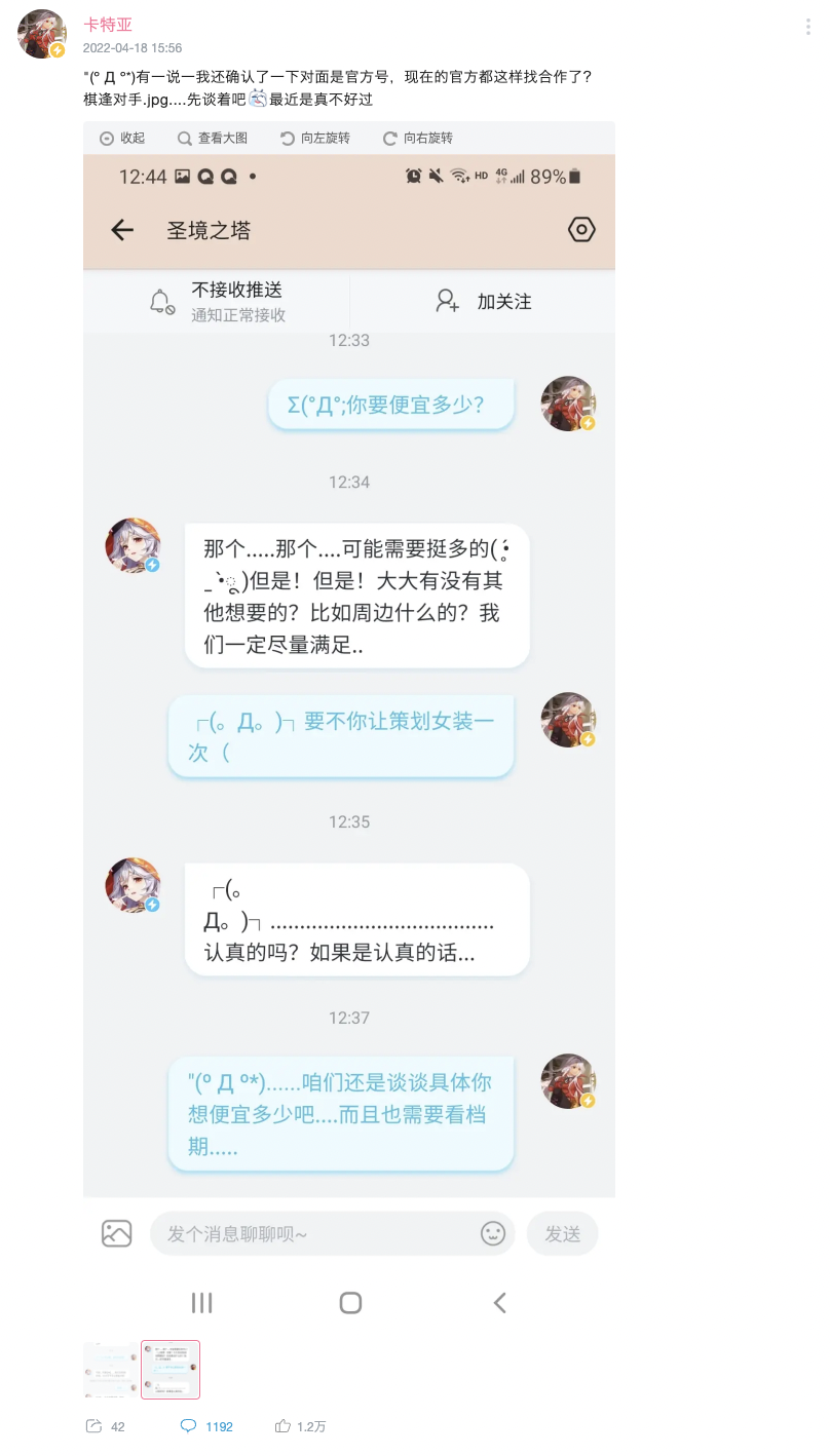 窮官方如何火出圈？《圣境之塔》這波操作值得借鑒