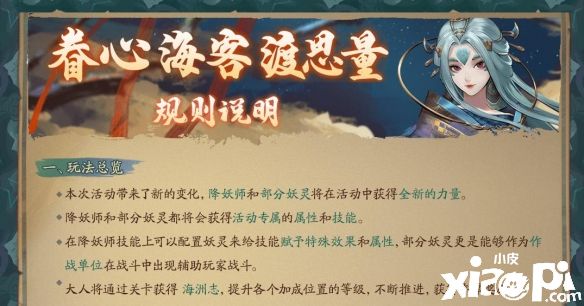 《神都夜行錄》x《眷思量》聯(lián)動(dòng)活動(dòng)5月26日正式開啟，SSR妖靈“靈凰”震撼來襲！