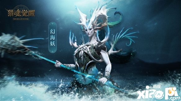 幻海迷音隱殺機(jī)！《獵魂覺醒》全新物理套裝正式上線