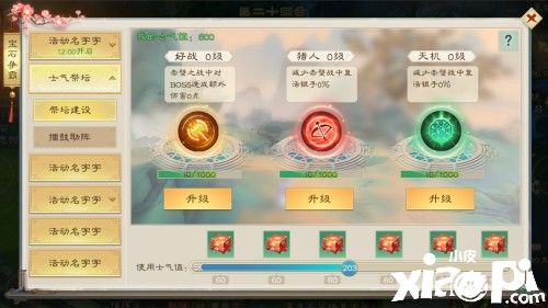 《綠色征途》全新資料片“神兵降世”正式上線！