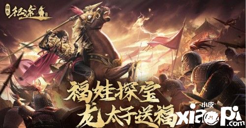 《綠色征途》全新資料片“神兵降世”正式上線！