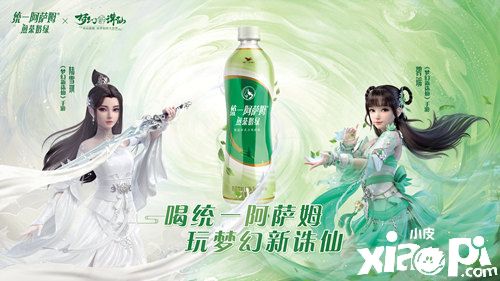 《夢幻新誅仙》聯(lián)動統(tǒng)一阿薩姆煎茶奶綠，邀你共赴濃夏一夢！