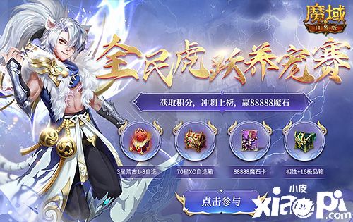 《魔域口袋版》全新資料片“暗夜君臨”正式上線！