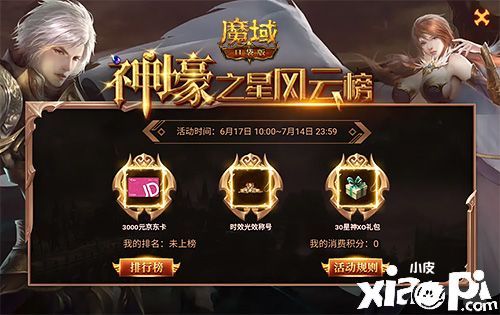 《魔域口袋版》全新資料片“暗夜君臨”正式上線！