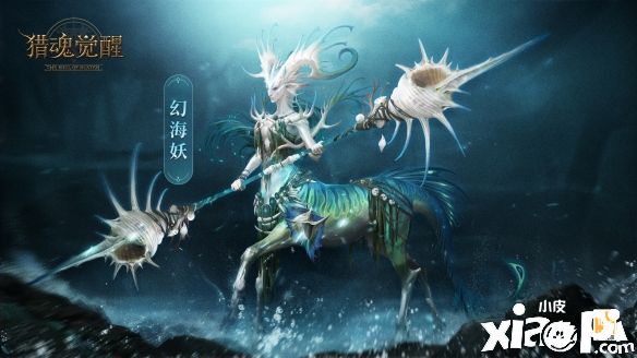 《獵魂覺醒》幻海妖討伐攻略分享，獨(dú)家的配裝思路助力狩獵之旅！