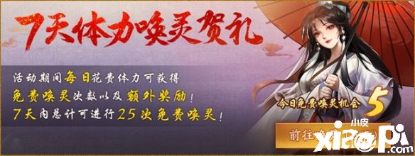 《神都夜行錄》SSR妖靈“麒”限定皮膚“鳴雷驚鼓”正式上線！