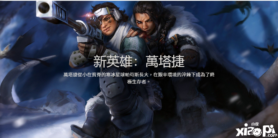 《Apex英雄》官宣第14賽季將提升等級上限，8月10日正式上線！