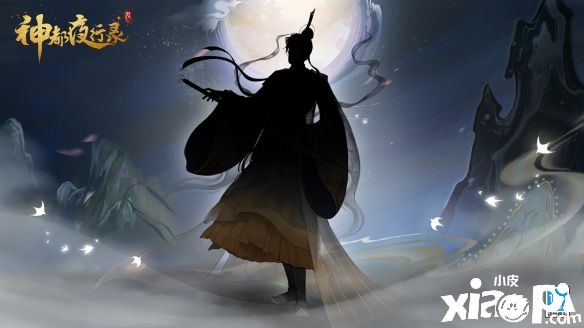 《神都夜行錄》全新SSR妖靈太白上線，ssr妖靈韋羌復(fù)刻！