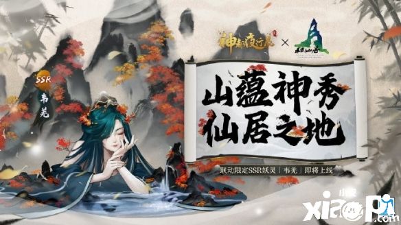 《神都夜行錄》全新SSR妖靈太白上線，ssr妖靈韋羌復(fù)刻！