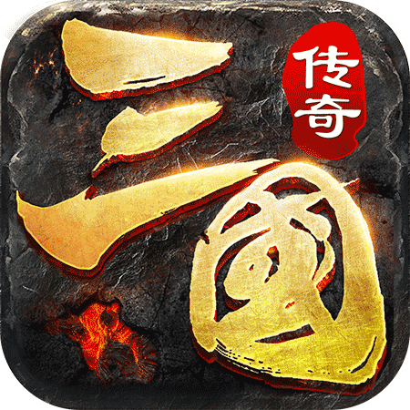 魔戰(zhàn)三國(guó)online傳奇