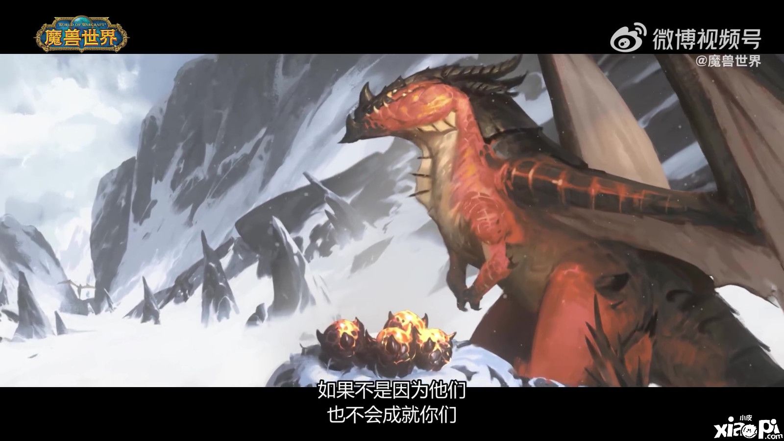 《魔獸世界：巨龍時代》新預(yù)告公布，11月29日正式上線！