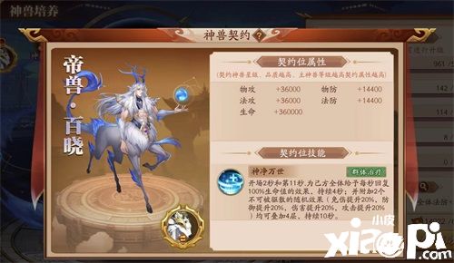 《放開那三國3》契約神獸開啟新篇章，伴隨少主四處征戰(zhàn)！