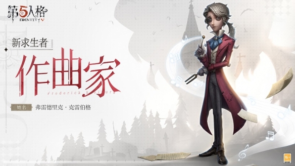 《第五人格》感恩節(jié)直播活動驚喜放送，全新內容蓄勢待發(fā)！