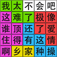 漢字腦回路