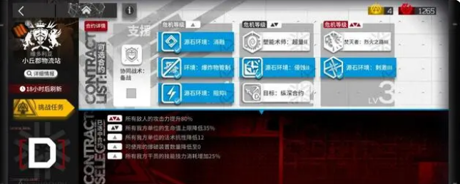 《明日方舟》小丘郡物流站8級低保，這四位干員上場后可以解放雙手！