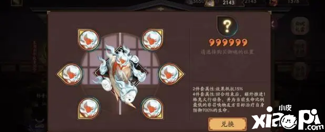 《陰陽師》新御魂釣瓶火情報公開，不但可以拱火還可以奶隊友！