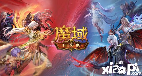 《魔域口袋版》熱血版公測爆料，化身歐皇送福利！