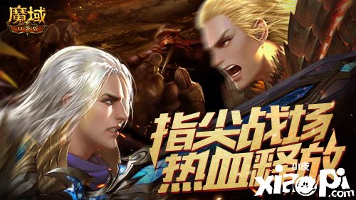 《魔域口袋版》熱血版公測爆料，化身歐皇送福利！