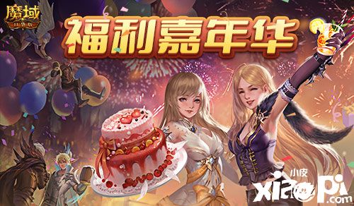 《魔域口袋版》熱血版公測爆料，化身歐皇送福利！