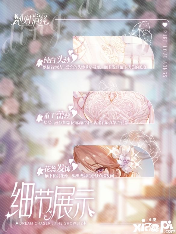 《絕對(duì)演繹》婚紗禮服驚艷登場(chǎng)，高奢品牌獨(dú)家定制女明星的快樂！