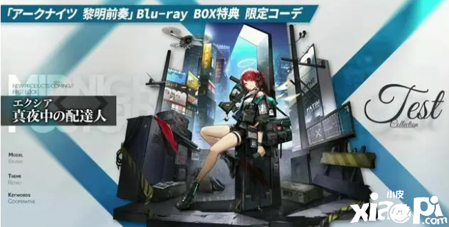 《明日方舟》動畫BD捆綁特典公開，高達1500塊的能天使限定皮膚！