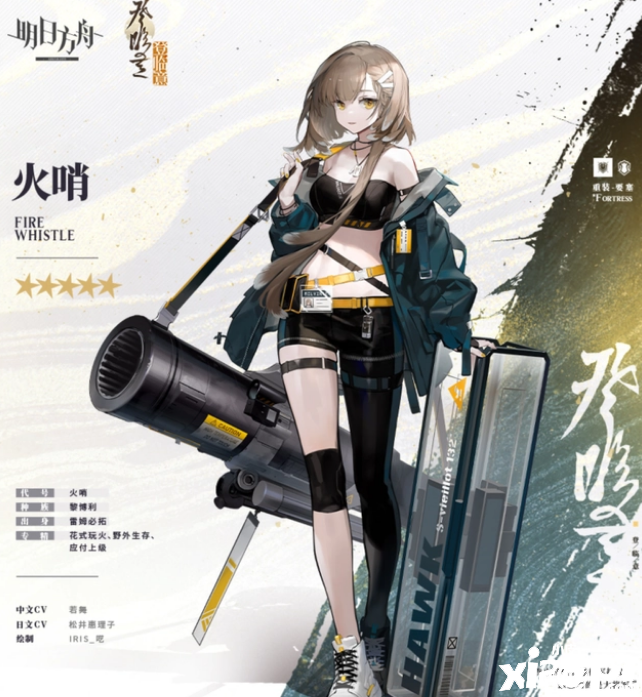 《明日方舟》新五星重裝要塞火哨公開，打法術(shù)傷害的靠譜群攻迫擊炮！