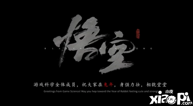 《黑神話：悟空》發(fā)行日期鎖定，2024年夏季體驗這部大作！