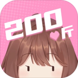 200斤也要談戀愛